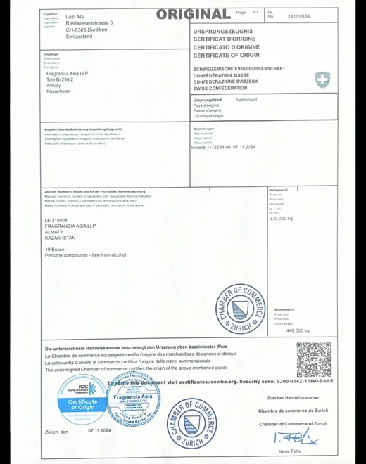 Сертификат происхождения